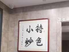 -老乌家特色小炒泡馍(大皮院店)