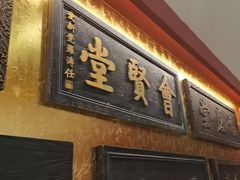 -惠丰堂饭庄·烤鸭·京味菜(翠微路店)