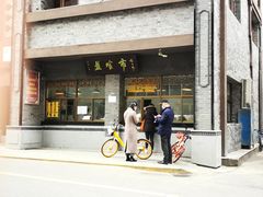 门面-盘飧市(春熙路店)