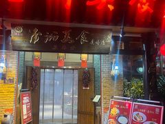 -金洲美食(金州广场店)