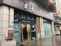 -秉正堂中医门诊部公司(新乐路店)