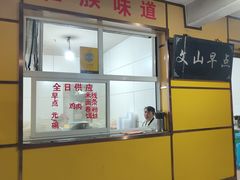 -文山荷鲜居(翠湖店)