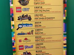 -上海乐高探索中心