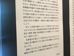 -东京国立博物馆