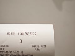 -素咫咖啡CLIFEROSE(新安店)