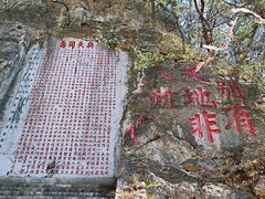 -九鼎铁刹山风景区