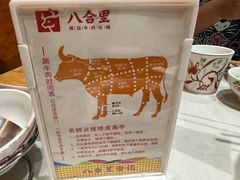 -汕头八合里海记牛肉店(清河店)