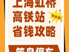 -上海虹桥站-P9停车场