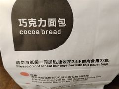 -丁丁&当当牦牛酸奶·酥油面包(官门口店)