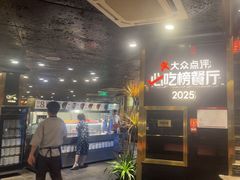 -川西坝子火锅(金沙1.0直营店)