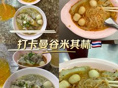 -榮泰米粉湯(Left Shop)