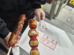 -糖葫芦王保定名吃(古莲花池店)