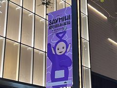 -东莞松山湖万象汇