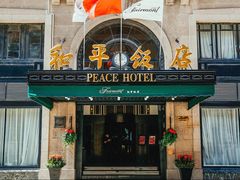 -上海和平饭店 Fairmont Peace Hotel