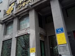 -中国邮政储蓄银行(南京市新街口支行)