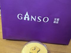 -GANSO元祖食品(锦创书城店)