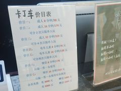 -速马赫卡丁车(琶洲店)