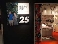 -宜家家居(西安未央商场店)