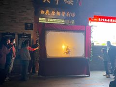 -白鹿原影视城