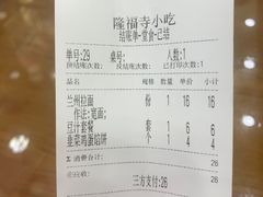 -隆福寺小吃店(东四店)