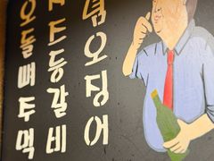 -恩你小木屋·韩式料理(假日广场店)