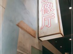 -零零後碳烤大排档(曙光星城旗舰店)