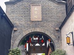 -三坊七巷历史文化街区