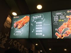 -型男美蛙烤牛蛙(南长街店)