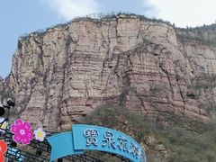 -河南宝泉旅游区