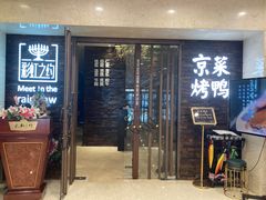 -彩虹之约•淮扬家宴(亚运村店)