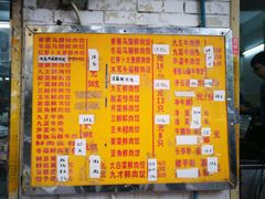菜单-聚荣饺子店