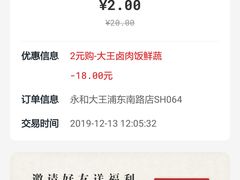 -永和大王(浦东南路店)