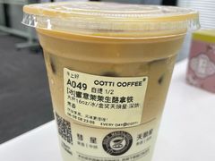 蜜意茉茉生酪拿铁-库迪咖啡(深圳湾创新科技中心店)