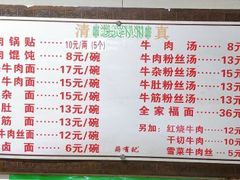 -清真蒋有记(秦虹路店)