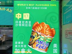 门面-Potato Corner(广州天河城店)
