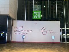 -厦门万象城