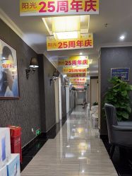 -深圳阳光医疗美容医院·旗舰店