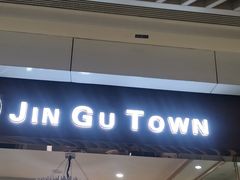 -筋骨堂热敷推拿按摩(招商花园城店)