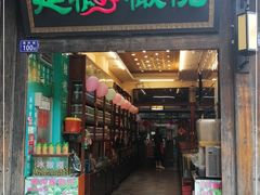 门面-延福橄榄(三坊七巷店)