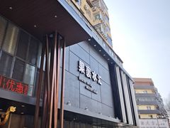 -果裹水汇(帅府店)