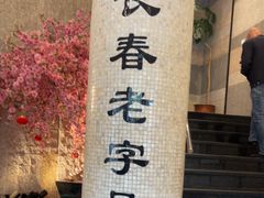 -东方饺子王(工农大路店)