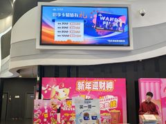 -万达影城(番禺万达广场店)