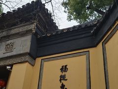 -无锡惠山寺