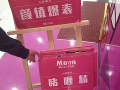 -吾悦广场(天津和平店)