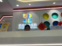 -极橙儿童齿科矫正中心(奥城店)