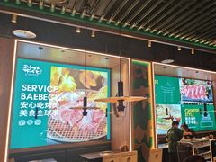 -梨花自助烤肉(西三旗万象汇黑金店)