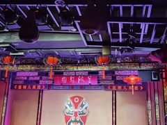 -盖碗儿梨园·变脸吐火·川剧(天府广场店)