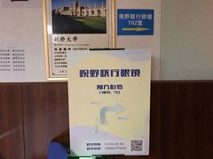 -视野联行眼镜•蔡司•依视路(温江店)