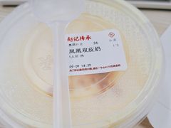 -赵记传承(中山石岐大信店)