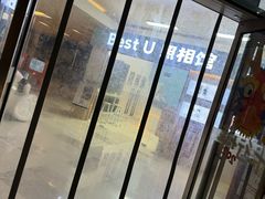-Best U照相馆证件照·外拍(世博源店)